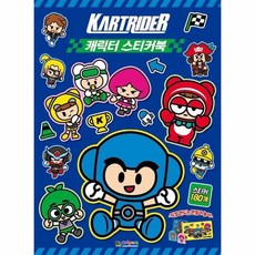 카트라이더스케치북
