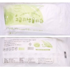 영업용고급물티슈