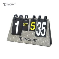 티마운트 티스코어 35 (멀티 스코어보드) 점수판