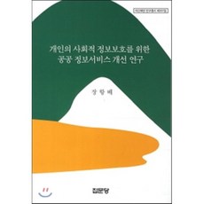 알기쉬운정보보호개론