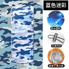 부산금정상점 스포츠넥워머 남자 바람막이 보온 여성 사파리 스포츠두건 스키 겨울 가을 러닝 기모 융 라이딩 장비, 블루 카모