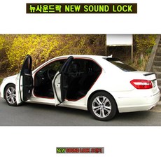 사운드락 사운드락 도어가드 방음도어 진동 감소 튜닝 인테리어, 1개, 사운드락 오렌지 (18미터)