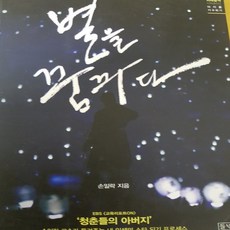 손일락도서