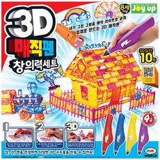 미미 3D 매직펜 창의력세트 (60038), 본상품선택