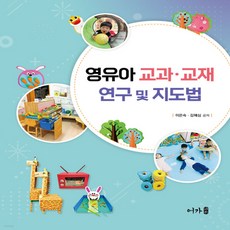 교육학교과교재연구