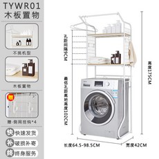 드럼 세탁기 건조기 선반 욕실 화장실 화이트 메탈, 폭 조절 가능 2층 목재 보드_2 개의 층