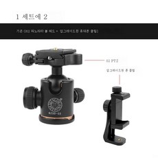 삼각대슬라이딩레일