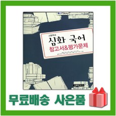 고등학교국어교과서 TOP01