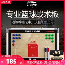 댕냥샵 스포츠/레져 라켓스포츠작전판 590545534065, 프로 농구 전술 보드 [강자성] LPBL961-1
