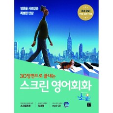 영어회화cd