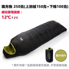 대륙의 실수 동계 백패킹 경량 오리털 침낭 덕 다운, 다운150g+면100g,외부검정색,내부녹색