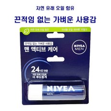 어린이한테좋은립밤