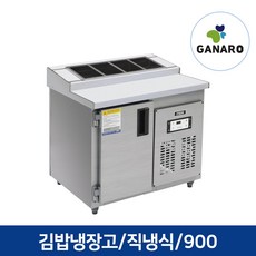 김밥집반찬냉장고150