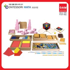 (연두비) 곤자가레디 몬테소리 Level3 (전7종), 단품