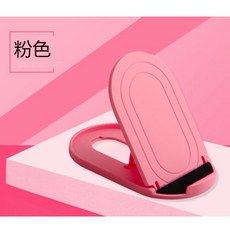 핸드폰 휴대폰 거치대 스탠드 접이식 폴딩 드라마 넷플릭스 최근 영화 보기 침대 탁상 데스크, .개, A