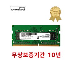 삼성 칩 노트북 램8기가 DDR4 8GB PC4-25600 3200MHz RAM 메모리, 새상품