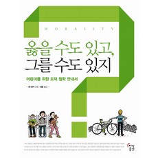 도덕철학의기초