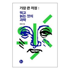 가장 큰 걱정 / 이음/ 비닐포장/ 빠른배송 / 사은품, 단품