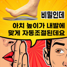 평발교정