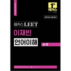 leet시험독서