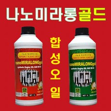 나노미라롱골드 1L가솔린l+롱라이프 나노합성엔진오일/엔진출력향상복원/엔진오일수명장수, 1개