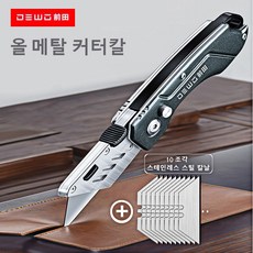 DEWO건문가용 공업용 올금속 접이식 커터칼, 1개 1개