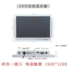 휴대용 모니터 8인치 백색 정전식 터치 임베디드 산업용 LCD 7인치 디스플레이 휴대용, 10.1인치 고득점 포인원, 패키지 2