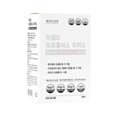 미엘드 수용성 국산 프로폴리스 리퀴드 50ml 액상 1병