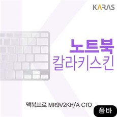 쿨러 MR9V2KH A CTO용 칼라키스킨 노트북악세사리 그린, 1개