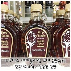건강한 단맛 캐나다 노코미스 메이플시럽 퓨어 250ml 1020, 1