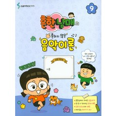 흔한남매흔하지않은재즈소곡집