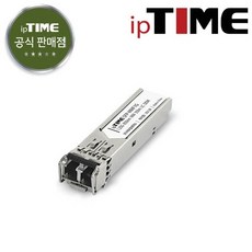 ipTIME SFP-MMF1G 지빅모듈/멀티/1G 무상지원 1년 / 주말영업 / 강변역 방문수령 퀵가능