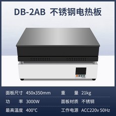 산업용 휴대폰 도구 급열기 히터기 플레이트 수리 가열판 인덕션, DB-2AB 스텐 400도