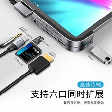 아이패드프로5세대허브