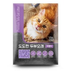 호랑이두부모래