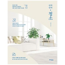 웅진북센 반짝반짝 청소, One color | One Size@1