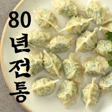 80년전통 취영루 수라간 물만두, 2개, 1.35kg