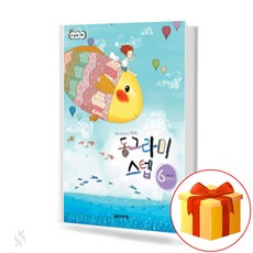 스텝인투리딩토마스