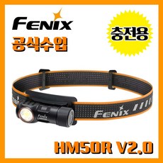 Fenix 페닉스 공식수입정품 HM50R V2.0 700루멘 헤드랜턴 렌턴 라이트 후레쉬