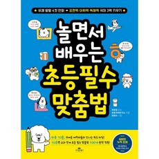 책을쓰자면맞춤법