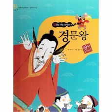 이노플리아 경문왕 임금님 귀는 당나귀 귀 52 교과서삼국유사삼국사기, One color | One Size@1