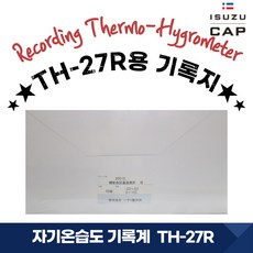 [ISUZU]이스즈 자기 온습도 기록계 TH-27R 모발 온습도 측정기용 기록지 31일용 20매 20012-31, 1개