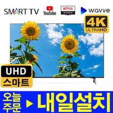 홈쇼핑lgtv75