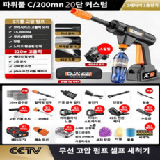 셀프스팀세차