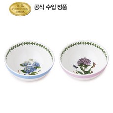 포트메리온대접구형