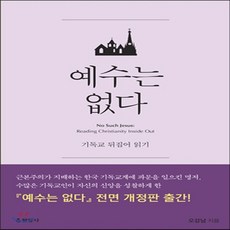 오강남