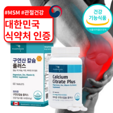 암웨이골다공