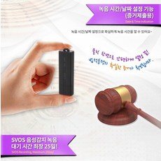 USB형 고성능 미니 녹음기 소리감지녹음 녹취