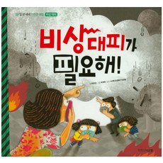 비상대피도