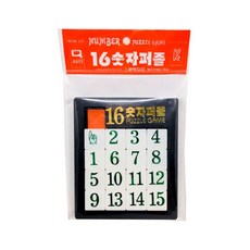 월성16숫자퍼즐